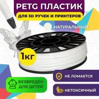 Пластик в катушке Funtastique (PETG,1.75 мм,1 кг), пластик для 3д принтера, картридж, леска, для творчества