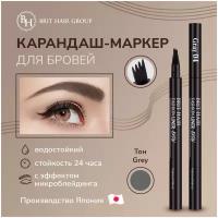 BRIT HAIR GROUP Карандаш-маркер для бровей эффект микроблейдинга Fashion Liner Brow, оттенок 04 серый