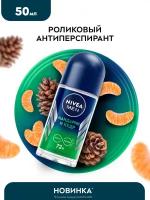 NIVEA дезодорант-антиперспирант Мандарин и кедр, 50 мл, 100 г