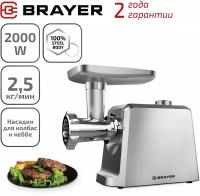 Мясорубка, насадки кеббе, для приготовления колбас BR1605