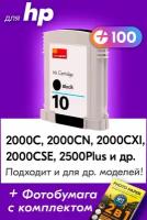 Картридж для HP 10, HP 2000c, 2000cxi, 2500Plus, 2500c, Business InkJet 1000, 1000D, 200, 1200dtn и др. с чернилами черный новый заправляемый