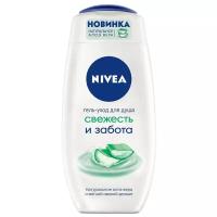 Гель-уход для душа Nivea Свежесть и забота с алоэ вера, 250 мл