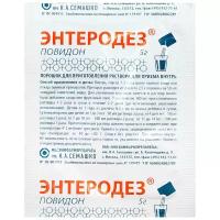 Энтеродез пор. д/приг. р-ра д/вн. приема