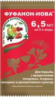 Средство Зеленая Аптека Садовода для борьбы с вредителями плодовых, ягодных, овощных культур Фуфанон-Нова 6,5мл