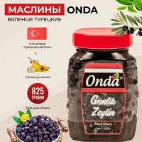 Маслины вяленые турецкие оливки черные ONDA 825 гр