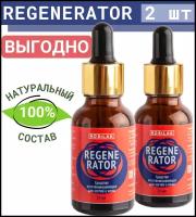 ROSI, Средство для восстановления и лечения ногтей и кожи REGENERATOR 25 мл, Укрепляющее масло для кутикулы и ногтей. Комплект 2 шт