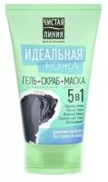 Косметическое средство «Идеальная кожа» 5 в 1: гель, скраб, маска, 120 мл