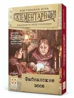 Настольная игра Стиль Жизни Элементарно! Фабианские эссе