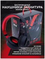 Наушники беспроводные (черные) UrbanStorm микрофон, HD sound, Micro SD, Bluetooth