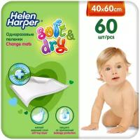 Детские одноразовые пеленки Helen Harper Soft&Dry 40х60 см 60 шт