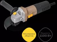 УШМ Nocord, 1100 Вт, диск 125 мм, регулировка оборотов, NCG-1100.125.CS