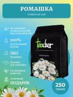 TEACHER Чай 250 г отборный премиум соцветия рассыпной весовой