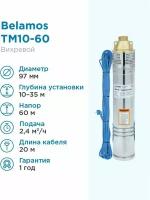 Скважинный насос BELAMOS ТМ10-60/40л. мин, каб. 20м, диам. 96мм, вихревой