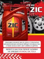 Масло трансмиссионное ZIC ATF SP 4, 4 л, 1 шт