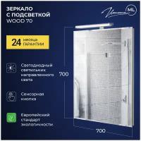 Зеркало Итана Wood 70 700х26х700