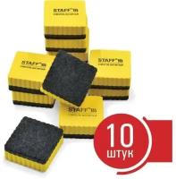 Стиратели магнитные для магнитно-маркерной доски, 50х50 мм, комплект 10 ШТ, STAFF Basic, желтые, 237505