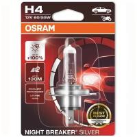 Галогенная лампа Osram H4 (60/55W 12V) Night Breaker Silver (Blister)1шт