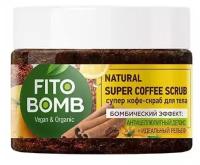 Кофе-скраб для тела «Антицеллюлитный детокс» Fito 250 мл