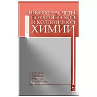 Васюкова Александра Николаевна, Задачина Ольга павловна, Насонова Наталья Владимировна 