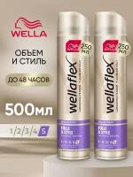 Wella Лак для укладки волос профессиональный объем и уход стайлинг 2шт.по 250мл