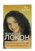 Galant Cosmetic Химический состав для завивки 