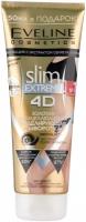 Сыворотка для тела `EVELINE` SLIM EXTREME 4D золотая с экстрактом секрета улитки (антицеллюлитная) 250 мл