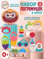 Набор развивающих погремушек в кейсе, 12 игрушек-погремушек, прорезыватель, первая игрушка, JB0334029