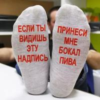 Подарки Мужские носки 