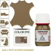 Краситель для любых гладких кож Color Dye TARRAGO, стеклянный флакон, 25 мл. (046 (taupe gray) серо-коричневый)