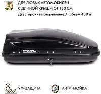 Автобокс MaxBox PRO 430 (малый) черный 136*96*42 см двустороннее открывание (багажный бокс на крышу)