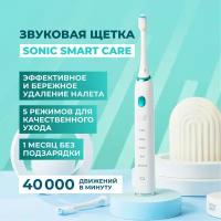 Звуковая электрическая зубная щетка WATERDENT SONIC SMART CARE