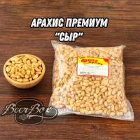 Арахис жареный солёный со вкусом Сыр 1 кг, крупный Фома Лукич