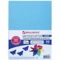 Цветной картон тонированный в массе BRAUBERG, A4, 50 л. 1 наборов в уп