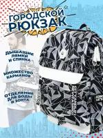 Рюкзак (серый) Just for fun мужской женский городской спортивный школьный повседневный офис для ноутбука походный сумка ранец