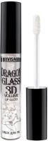 Блеск для губ LUXVISAGE DRAGON GLASS 3D VOLUME LIP GLOSS тон 04 frozen