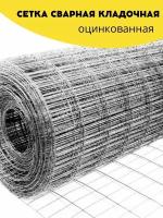 Сетка сварная, кладочная оцинкованная ячейка 25х50 мм, d-1,4 высота 1000 мм, длина 3м. Строительная сетка, фильтровая, оцинковка для птиц брудер