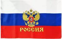 Флаг России 90*135 с гербом и надписью