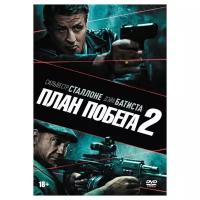 План Побега 2 (DVD)