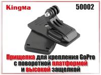 Прищепка для крепления GoPro с поворотной платформой и высокой защелкой