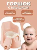 LALABABY Горшок Protect Me (LA1042)