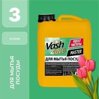 Vash GOLD Средство для мытья посуды Цитрус MASTER сменный блок, 5 л