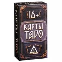 Гадальные карты ЛАС ИГРАС Таро с четками, 78 карт, 227