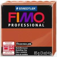 Полимерная глина Fimo Professional 8004-74 terracotta 85 г, цена за 1 шт