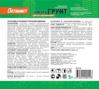 Грунтовка Оптимист G103 глубокого проникновения 5 л