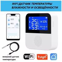 Датчик температуры, влажности и освещенности Tenky Tuya Wi-Fi с ЖК-дисплеем