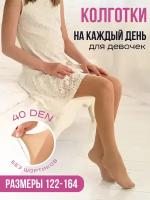 Колготки для девочек, классические, 40 den, размер 122-128, мультиколор