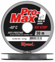 Монофильная леска для рыбалки Momoi PRO-MAX ICE STOP, 0.142 мм, 2.4 кг, 30 м, зимняя леска, 1 шт