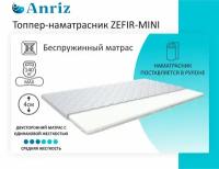 Наматрасник Anriz Topper Zefir Mini 160-195