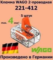 Клемма WAGO с рычагами 2-проводная 221-412, 5 шт