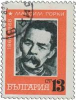 (1968-007) Марка Болгария 